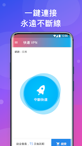 快连vpa免费版android下载效果预览图